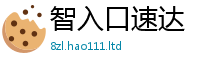 2025精准资料大全免费因新澳门天天彩免费精准大全谜语